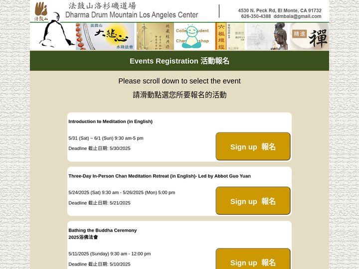 Events Registration 法鼓山美國洛杉磯道場活動報名