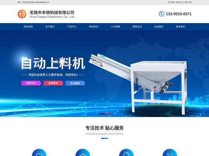 无锡市丰锐机械有限公司