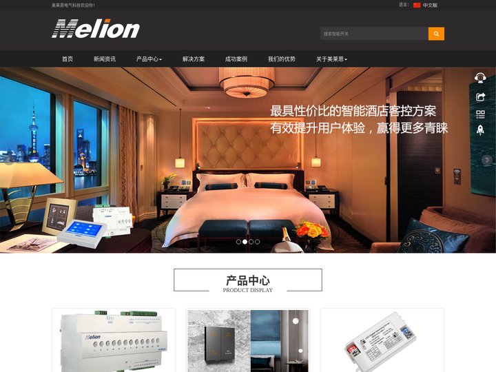 美莱恩|智能照明控制系统/模块_酒店客控系统_调光开关驱动_智能开关控制面板-深圳美莱恩电气科技有限公司