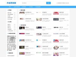 外送茶優質商家推薦、權威外約資訊攻略 | 外送茶目錄