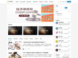 经济律师网 | 专注诉讼费退费和债务债权法律知识