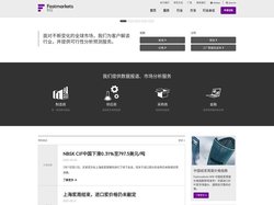 博闻锐思 - 全球最权威的林产品价格报告和市场分析信息提供商