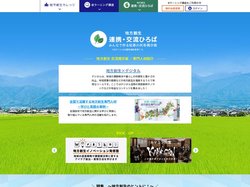 地方創生「連携・交流ひろば」 地方創生「連携・交流ひろば」 | 地方創生のノウハウ共有掲示板と実践事例紹介