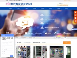 常州大德自动化科技有限公司