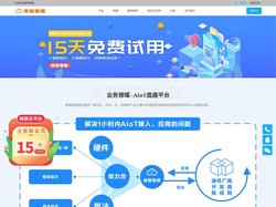 美畅物联-AIoT底座厂商