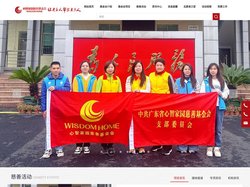 广东省心智家园慈善基金会_慈善基金_慈善组织
