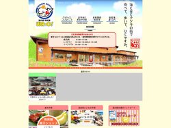 和田浦をとことん楽しむ道の駅WAO!(ワオ）｜公式ホームページ