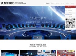 佛山企业展厅设计-沉浸式5D数字展厅施工-VR展馆-全息数字展厅-监控-大屏幕-展厅装修_多媒体数字展厅公司