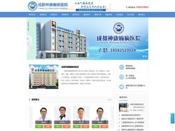成都癫痫病医院_四川治疗癫痫病医院_西南地区重点癫痫医院_成都神康癫痫医院