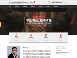 成都取保候审律师-成都本地刑辩律师-成都成都刑事辩护律师-张楠楠