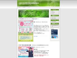 大阪府自転車軽自動車商業協同組合