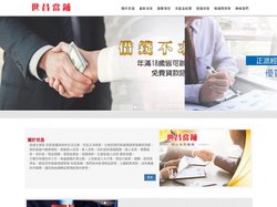 高雄低利貸款,高雄汽機車借款,高雄借錢-高雄世昌當鋪