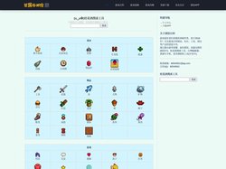 星露谷酒馆 | 酒馆百科 | 收集分享星露谷物语攻略wiki