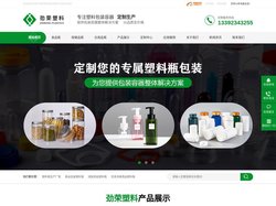 塑料瓶生产厂家|PET/pe塑料瓶|塑料瓶批发-东莞市劲荣塑料制品有限公司