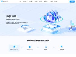微梦传媒-新媒体商业集团