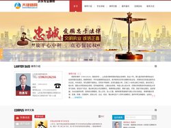 沂水专业律师_沂水刑事律师_沂水公司法律顾问_杨勇军律师