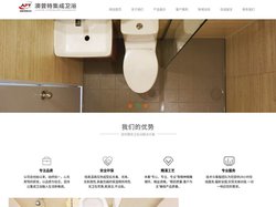 整体卫生间厂家,集成卫生间,装配式卫生间,酒店宾馆卫生间厂家,临沂澳普特集成家居有限公司