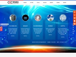 常工电子|常电股份|能耗监测管理|供水管网渗漏监测|智能计量管理