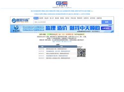 工程百宝箱 建设工程造价咨询费 招标代理费 监理费 设计费 收费标准 自动计算器