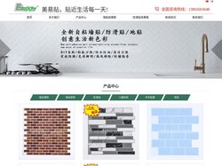 3D滴胶墙贴-水晶立体墙贴-墙贴批发厂家-江门市恒健实业有限公司