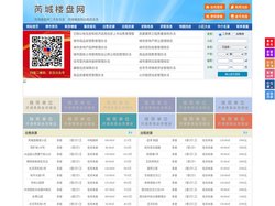 芮城楼盘网-芮城房产网-芮城二手房