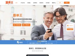 跟单王 | 随时跟踪你的订单进度