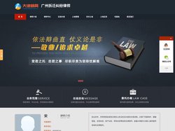 广州拆迁纠纷律师-广州征收拆迁律师-广州拆迁维权律师-宋律师