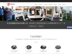 模具配件|塑胶模具配件|压铸模具配件生产厂家  - 东莞易顺模具科技有限公司