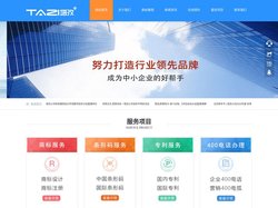 蚌埠市塔孜商标代理有限公司