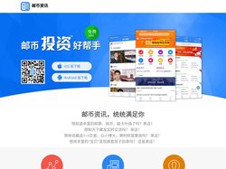 邮币资讯-轻松玩转电子盘,实时查询全国电子盘邮币交易行情、钱币现货交易行情、解读钱币收藏行业动态、聚合文交所公告！