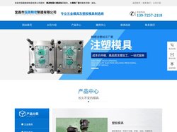 湖北模具加工厂家-宜昌模具制造-国晟精密制造