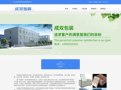 蚌埠木箱|蚌埠木托盘|蚌埠钢边箱|蚌埠蜂窝箱|蚌埠珍珠棉|蚌埠纸护角-安徽成双包装有限公司