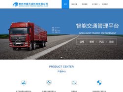 贵州坤盾天成科技有限公司——全国百强系统集成商