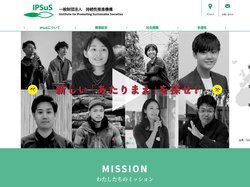 一般財団法人 持続性推進機構 - Institute for Promoting Sustainable Societi