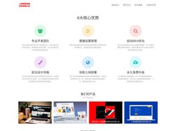 翊鲸网页设计-上海翊鲸网络科技有限公司