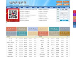 临朐房地产网-临朐房产网-临朐二手房