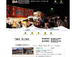 富士山と河口湖を望む抜群の環境 勝山 富士のパワースポット、かつやま、の旅