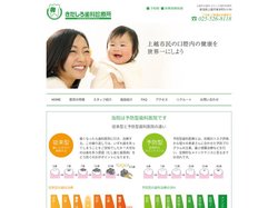 上越市の歯科 きたしろ歯科診療所 | 上越市民の口腔内の健康状態を世界一にすることを理念、目標として診療を行っています。