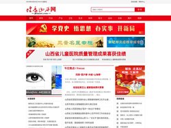 健康山西网_山西健康资讯门户