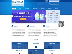 北京师范大学学历继续教育
