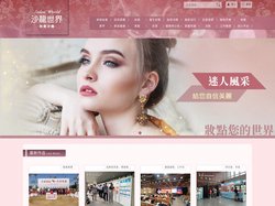 沙龍世界 - 美麗美髮,美容,美甲,美睫聯合優惠,台南府城美業地圖,找理髮,臉部活顏,最新流行,工作機會,新娘秘書,美體