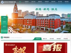 武汉经开外国语学校