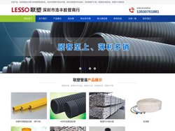 深圳联塑总代理,深圳联塑管批发,深圳联塑总经销,联塑管道一级代理-浩丰胶管商行