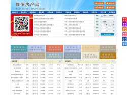 舞阳房产网-舞阳二手房-舞阳租房
