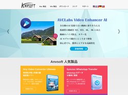 Anvsoft 公式 - 動画変換、音声変換、スマホ同期、DVDコピー・変換ソフト