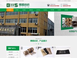 特氟龙网带,特氟龙布带,铁氟龙网带-盐城博顺纺织制品有限公司