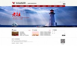 四川英特信律师事务所