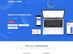 工单系统_客服工单系统_售后管理系统_派工单系统-FeelDesk