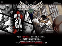 進撃の巨人 in HITA | 大分県日田市に巨人出現！