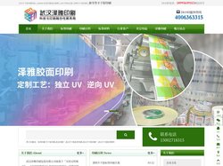 武汉不干胶印刷_标签设计印刷_不干胶标签印刷厂 - 武汉不干胶标签印刷厂家